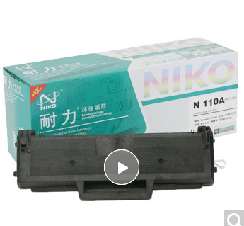 耐力（NIKO）N 110A 黑色硒鼓 含芯片 (适用惠普HP 108a/108w/136a/136w/136nw/138p/138pn/138pnw)
